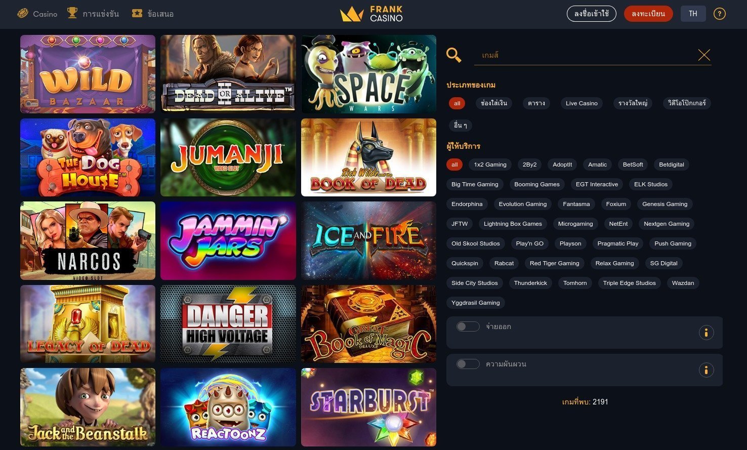 เกมคาสิโนฟรี Frank Casino